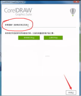 最新的CorelDRAW軟件安裝教程，自己碼字很費(fèi)勁de~