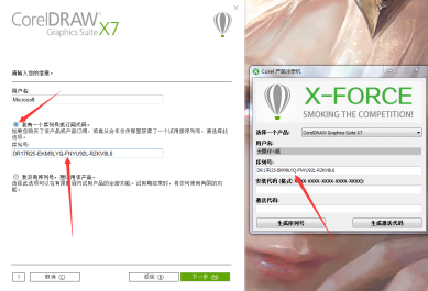 最新的CorelDRAW軟件安裝教程，自己碼字很費(fèi)勁de~