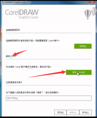 最新的CorelDRAW軟件安裝教程，自己碼字很費(fèi)勁de~