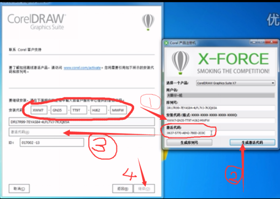 最新的CorelDRAW軟件安裝教程，自己碼字很費(fèi)勁de~