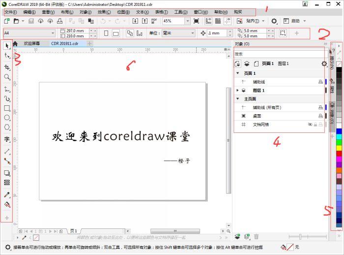 看了這篇教程，輕松入門(mén)CDR