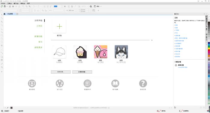 看了這篇教程，輕松入門(mén)CDR