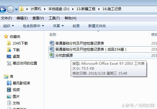 看過來：不懂這些電腦竅門，別說你是合格的電網(wǎng)工程技術員