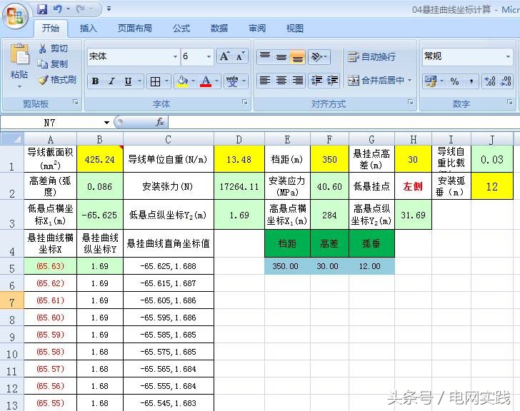 看過來：不懂這些電腦竅門，別說你是合格的電網(wǎng)工程技術員