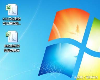 看過來：不懂這些電腦竅門，別說你是合格的電網(wǎng)工程技術員