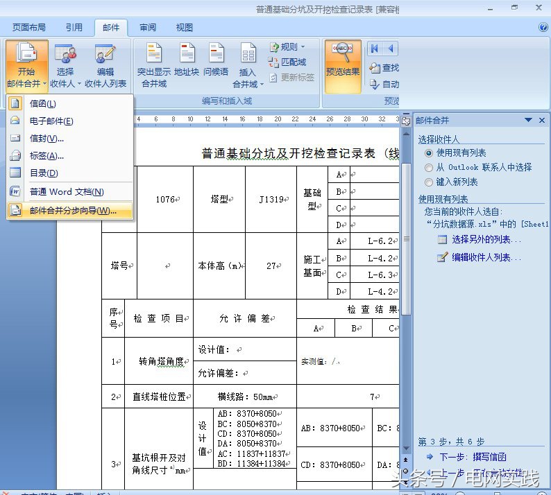 看過來：不懂這些電腦竅門，別說你是合格的電網(wǎng)工程技術員
