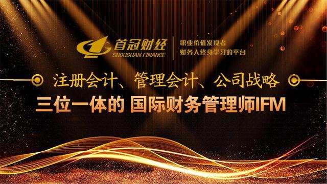 當(dāng)一個(gè)《歡樂(lè)頌》中安迪一樣的CFO，你需要了解這些