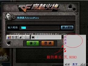 CF空格名字怎么打 2015空格名字輸入教程
