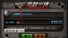CF空格名字怎么打 2015空格名字輸入教程