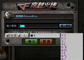 CF空格名字怎么打 2015空格名字輸入教程