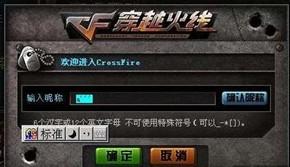 CF空格名字怎么打 2015空格名字輸入教程