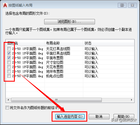 如何理解圖紙集，有什么作用，批量打印和圖紙集輸出有什么區(qū)別？