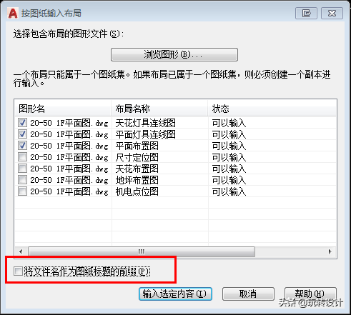 如何理解圖紙集，有什么作用，批量打印和圖紙集輸出有什么區(qū)別？