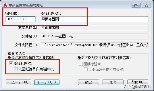 如何理解圖紙集，有什么作用，批量打印和圖紙集輸出有什么區(qū)別？