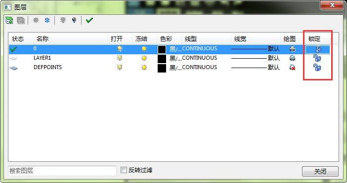 CAD圖層如何鎖定和解鎖實(shí)用技巧