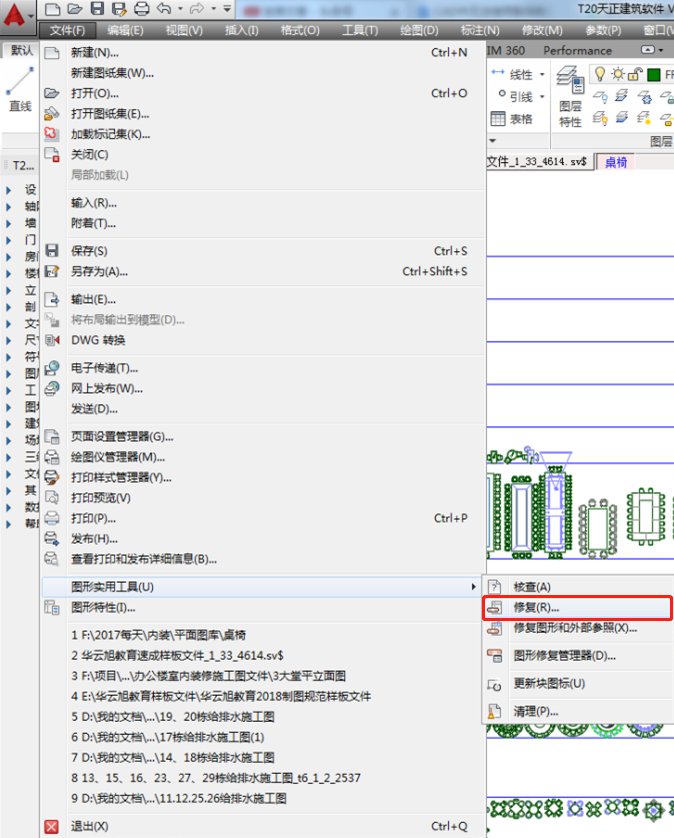 CAD中無法使用黏貼板的CTRL+C的操作的解決辦法