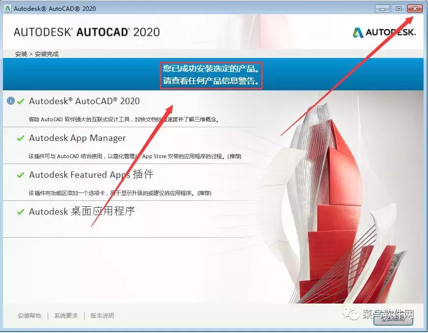 AutoCAD2020安裝包免費下載附安裝教程