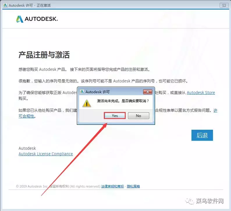 AutoCAD2020安裝包免費下載附安裝教程