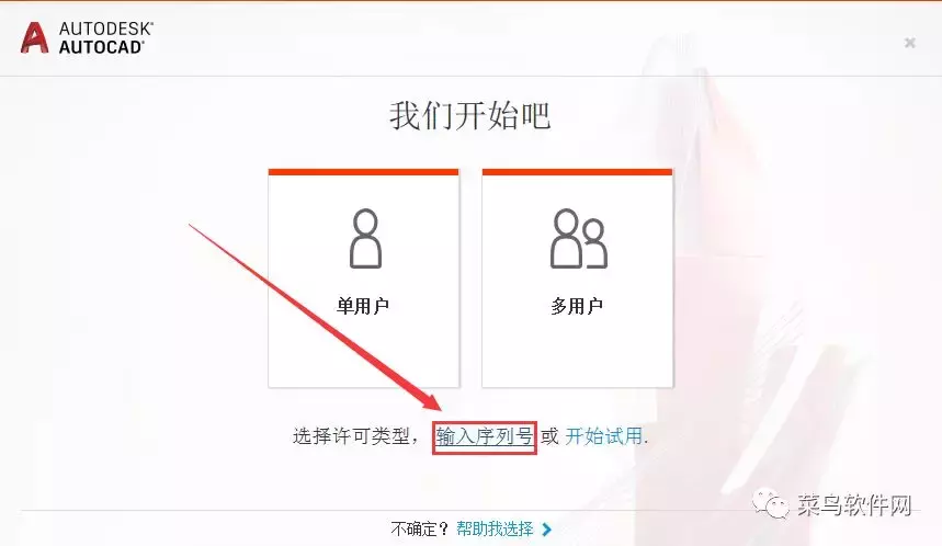 AutoCAD2020安裝包免費下載附安裝教程