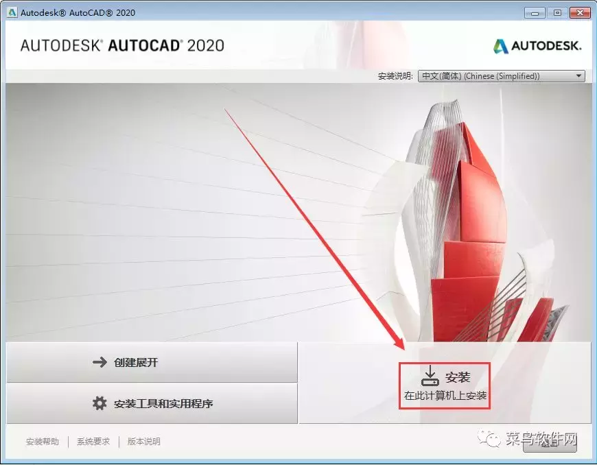 AutoCAD2020安裝包免費下載附安裝教程
