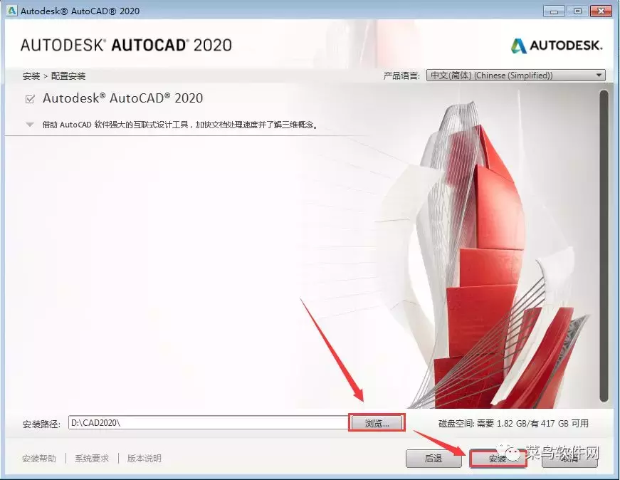 AutoCAD2020安裝包免費下載附安裝教程