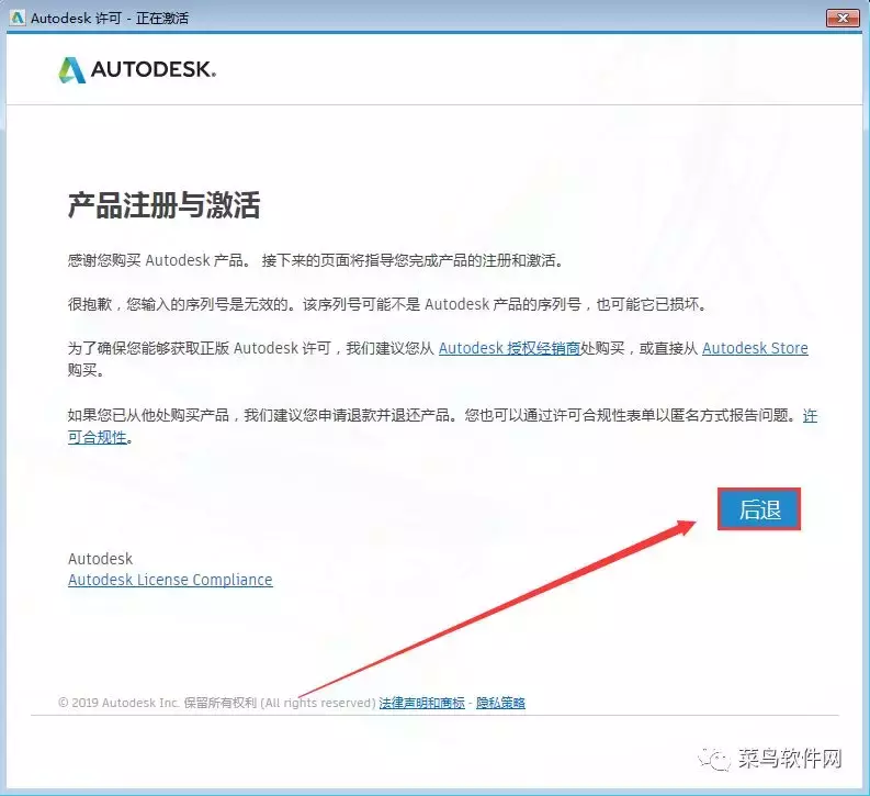 AutoCAD2020安裝包免費下載附安裝教程