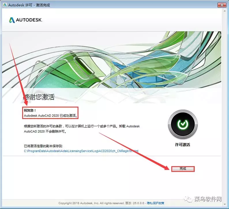 AutoCAD2020安裝包免費下載附安裝教程