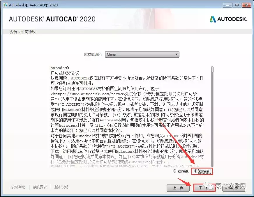 AutoCAD2020安裝包免費下載附安裝教程