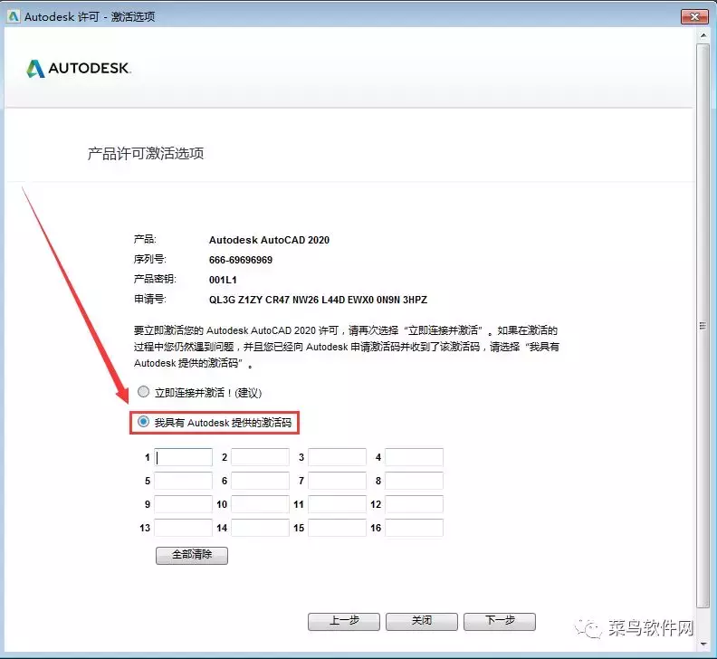 AutoCAD2020安裝包免費下載附安裝教程