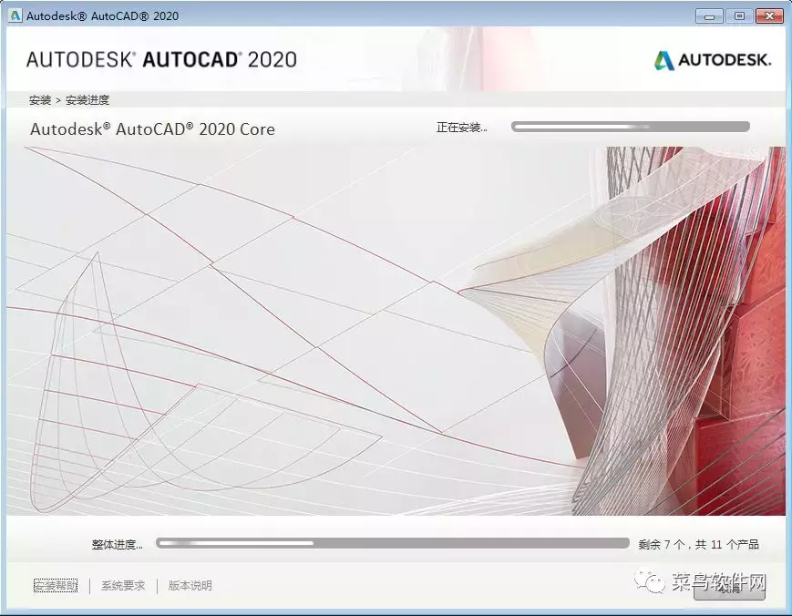 AutoCAD2020安裝包免費下載附安裝教程