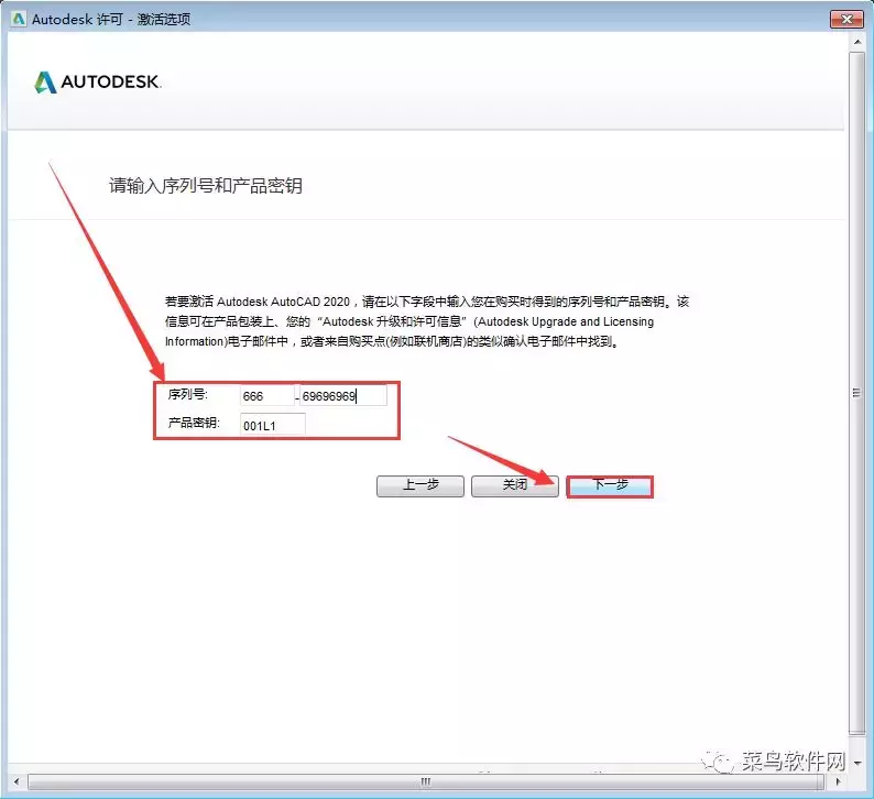 AutoCAD2020安裝包免費下載附安裝教程