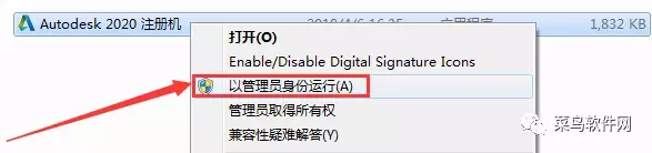 AutoCAD2020安裝包免費下載附安裝教程