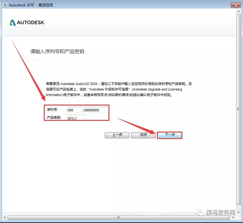 AutoCAD2020安裝包免費下載附安裝教程