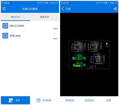 CAD干貨：手把手教你如何在手機上查看CAD圖紙，趕緊了解一波~