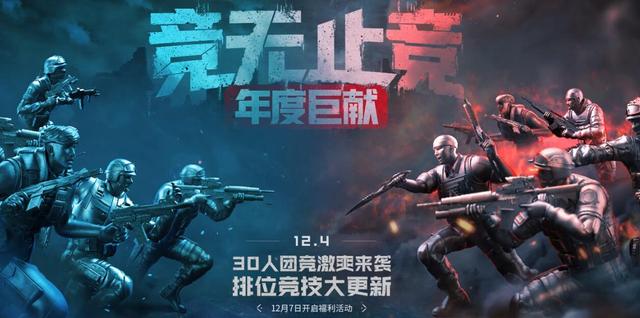 舊夢來說:CF12月新版本來襲 更新內(nèi)容大盤點(diǎn)