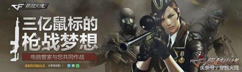 不知道這些，CF等于白玩了！