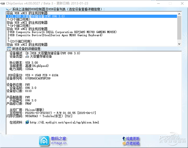 旋轉(zhuǎn)加圓環(huán)更順手 PNY PU6手機U盤評測
