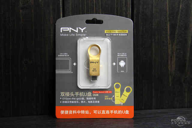 旋轉(zhuǎn)加圓環(huán)更順手 PNY PU6手機U盤評測