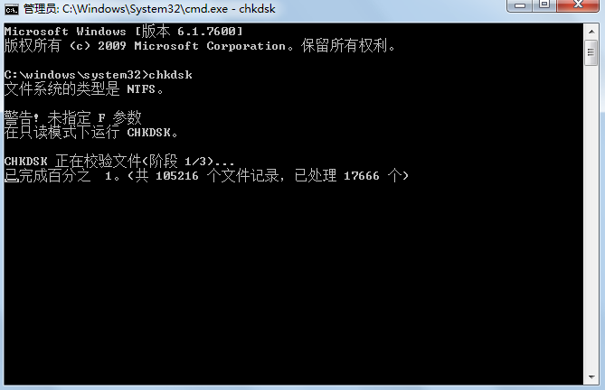 chkdsk修復(fù)工具以及運(yùn)行方法詳細(xì)介紹