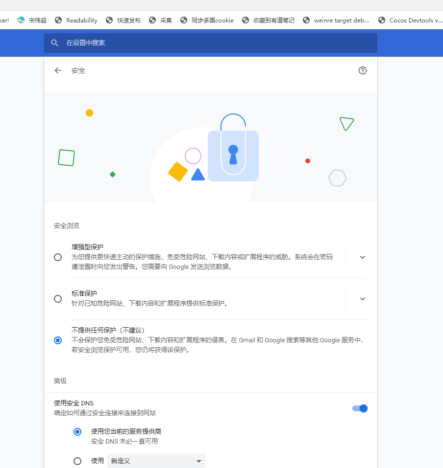 一招解決 Chrome 打開網(wǎng)頁速度巨慢的問題