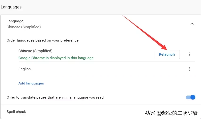 Google Chrome瀏覽器怎么由英文語(yǔ)言改成中文版