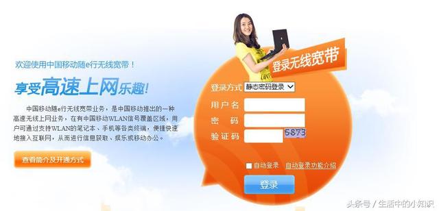 怎樣使用移動cmcc的wifi熱點