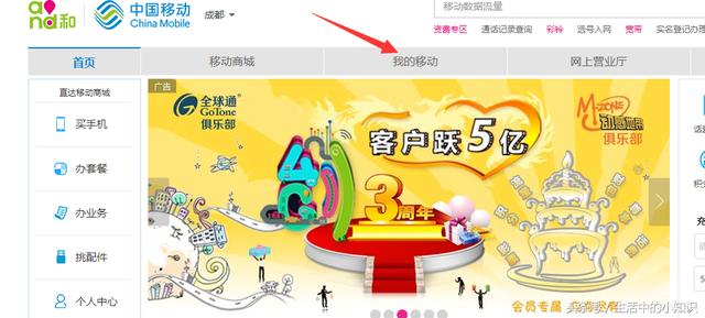怎樣使用移動cmcc的wifi熱點