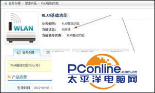 CMCC的wifi熱點(diǎn)怎么使用