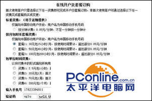 CMCC的wifi熱點(diǎn)怎么使用