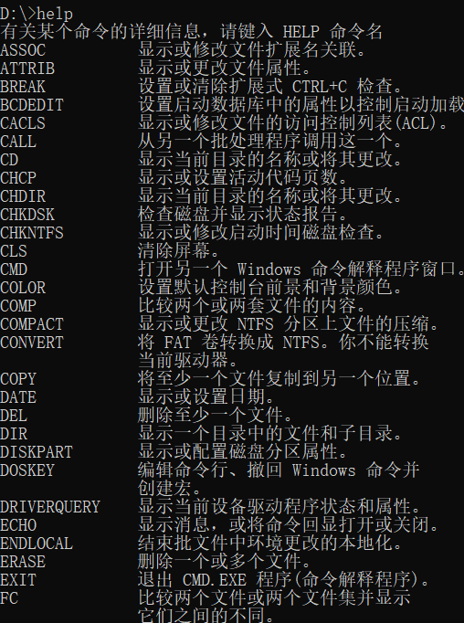 windows cmd命令匯總(建議收藏)