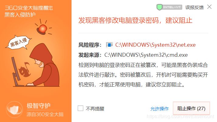 病毒詳解及批處理病毒制作：自啟動(dòng)、修改密碼、定時(shí)關(guān)機(jī)、藍(lán)屏、進(jìn)程關(guān)閉