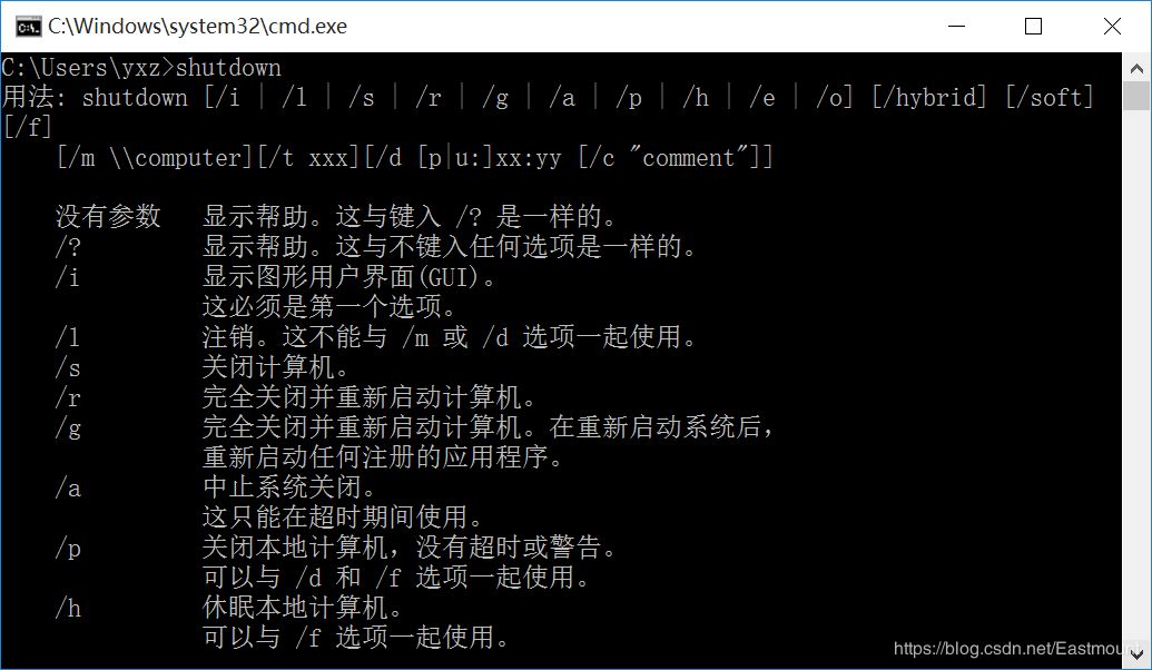 病毒詳解及批處理病毒制作：自啟動(dòng)、修改密碼、定時(shí)關(guān)機(jī)、藍(lán)屏、進(jìn)程關(guān)閉