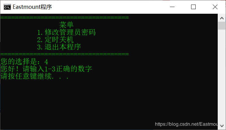 病毒詳解及批處理病毒制作：自啟動(dòng)、修改密碼、定時(shí)關(guān)機(jī)、藍(lán)屏、進(jìn)程關(guān)閉