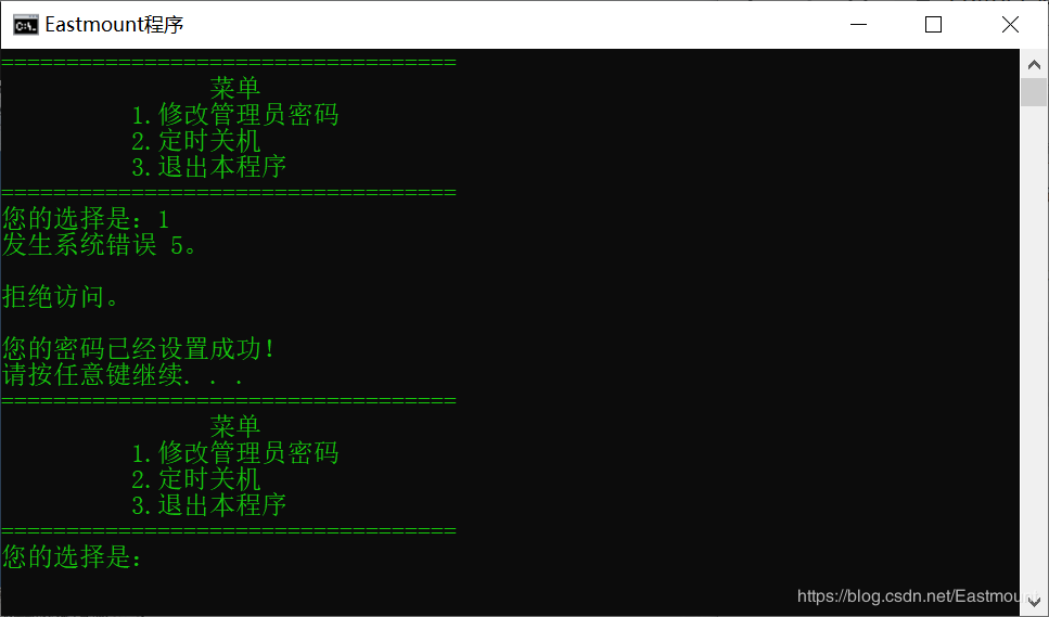 病毒詳解及批處理病毒制作：自啟動(dòng)、修改密碼、定時(shí)關(guān)機(jī)、藍(lán)屏、進(jìn)程關(guān)閉